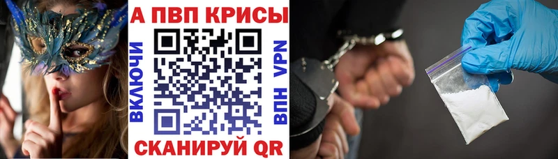как найти закладки  Дорогобуж  Alfa_PVP VHQ 
