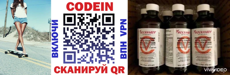 Кодеин Purple Drank Дорогобуж