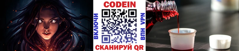 Кодеин напиток Lean (лин)  кракен сайт  Дорогобуж 