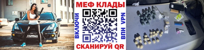 МЯУ-МЯУ кристаллы  Дорогобуж 