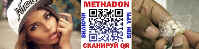 цены наркотик  МЕГА сайт  Метадон methadone  Дорогобуж 